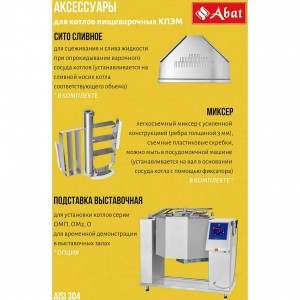 Котел пищеварочный КПЭМ-250-О со сливным краном 11000006515 Котел пищеварочный КПЭМ-250-О со сливным краном 11000006515
