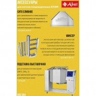 Котел пищеварочный ABAT (АБАТ) КПЭМ-60-ОМР 11000019423