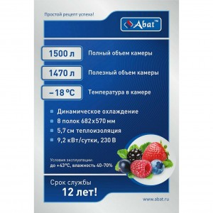 Шкаф морозильный ABAT (АБАТ) ШХн-1,4-01 нерж. 71000002413 Шкаф морозильный ABAT (АБАТ) ШХн-1,4-01 нерж. 71000002413
